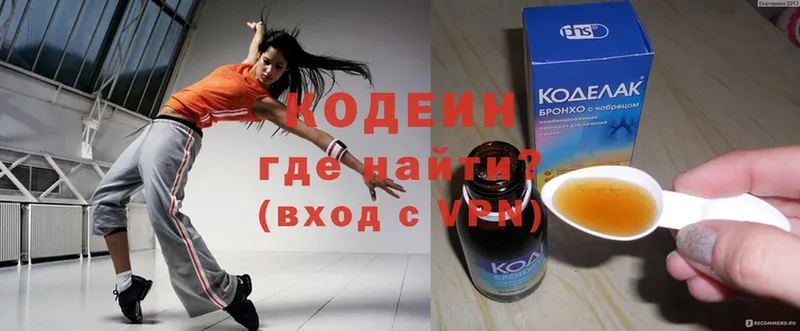 Кодеиновый сироп Lean Purple Drank  Ужур 